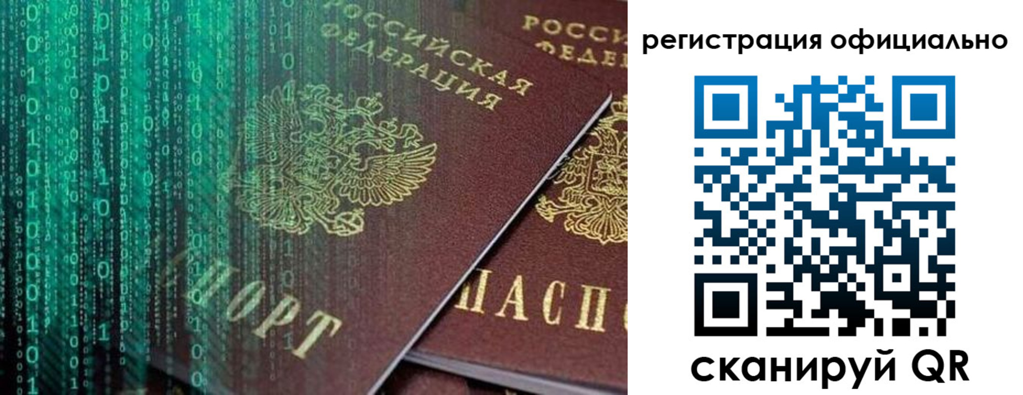 временная регистрация в Брянской области