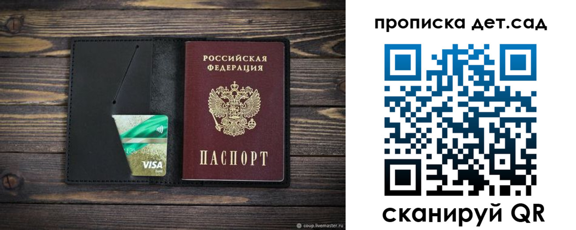 регистрация для школы в Брянской области