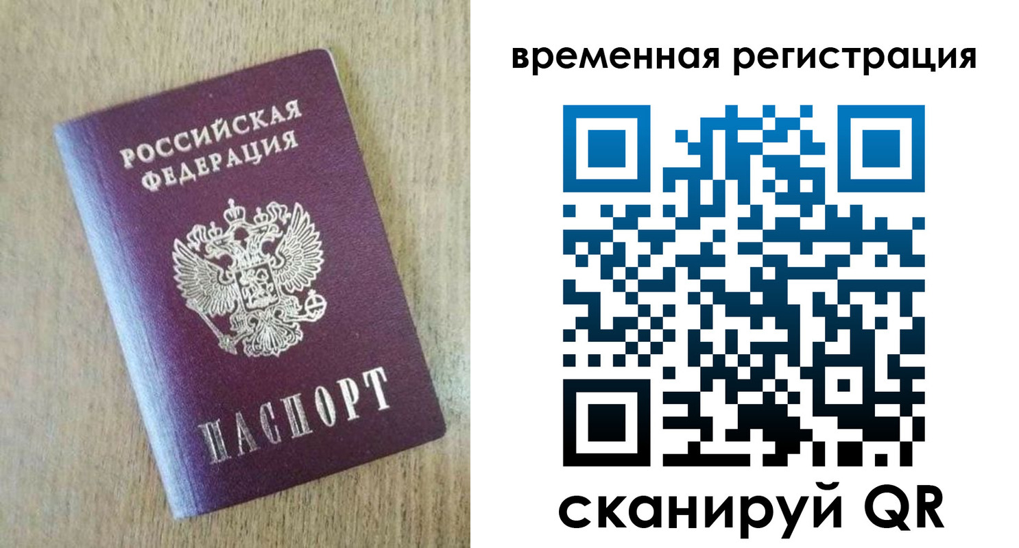 прописка гарантия в Брянской области