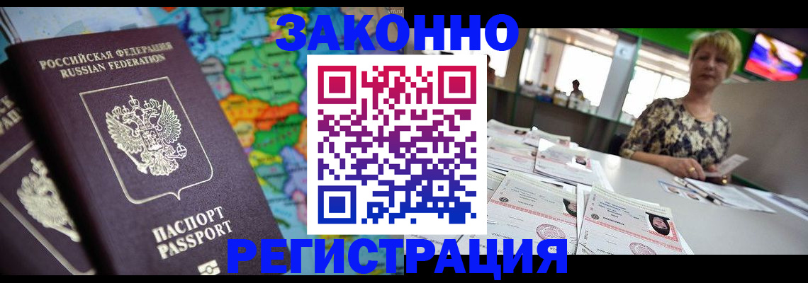 прописка в квартире в Брянской области