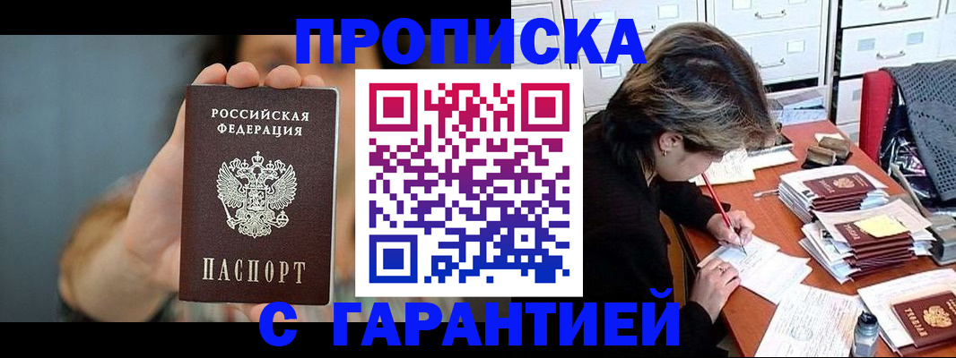 временная регистрация 2025 в Брянской области