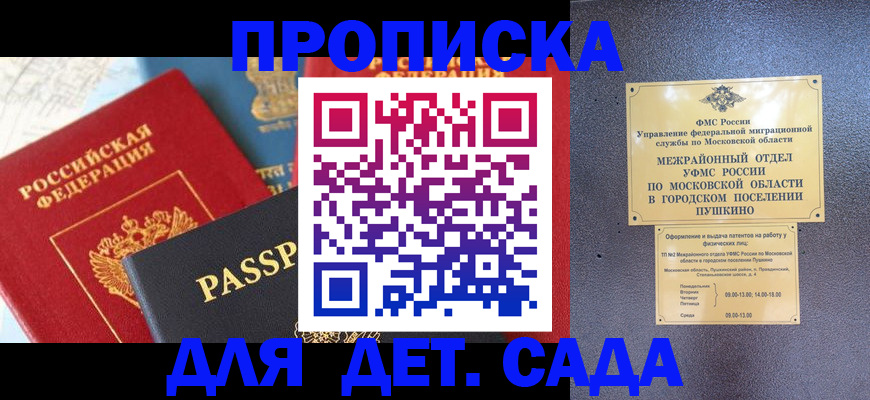 прописка для военкомата в Брянской области