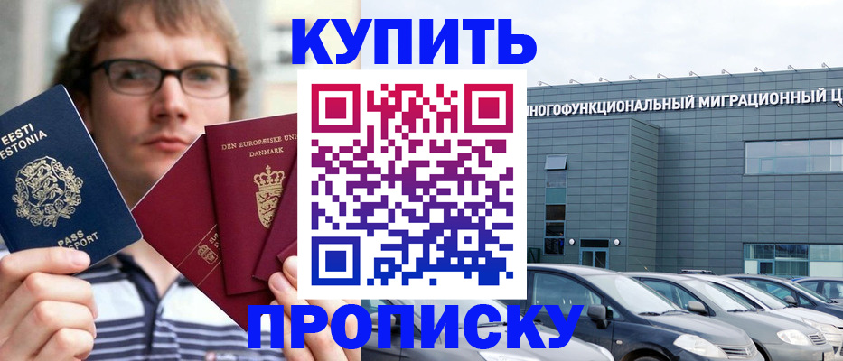 временная регистрация адрес в Брянской области