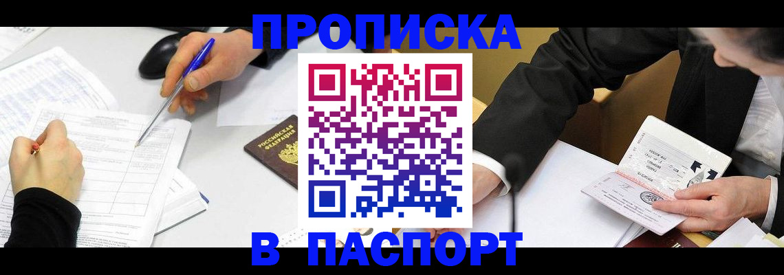 временная регистрация госуслуги в Брянской области