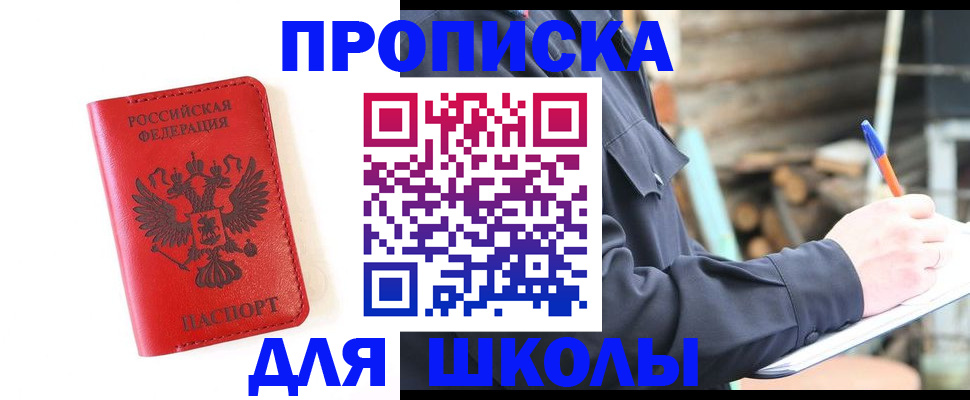 временная регистрация для всех в Брянской области