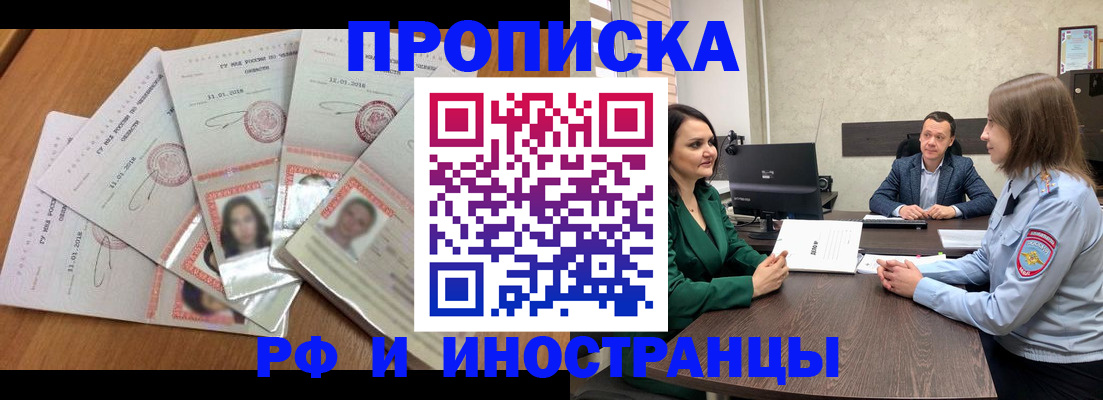 регистрация в Брянской области